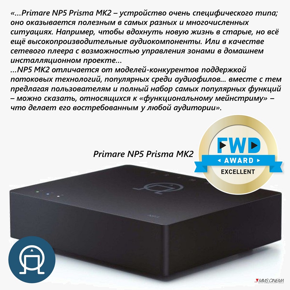 Обзор Primare NP5 Prisma MK2 от редакции журнала FWD (Нидерланды).