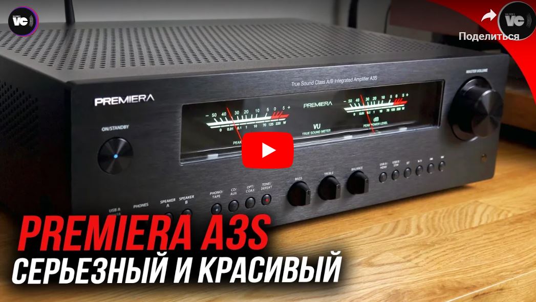 Серьезный и красивый PREMIERA A3S. Новый видеообзор от Valerons Vinyl Channel VVC.