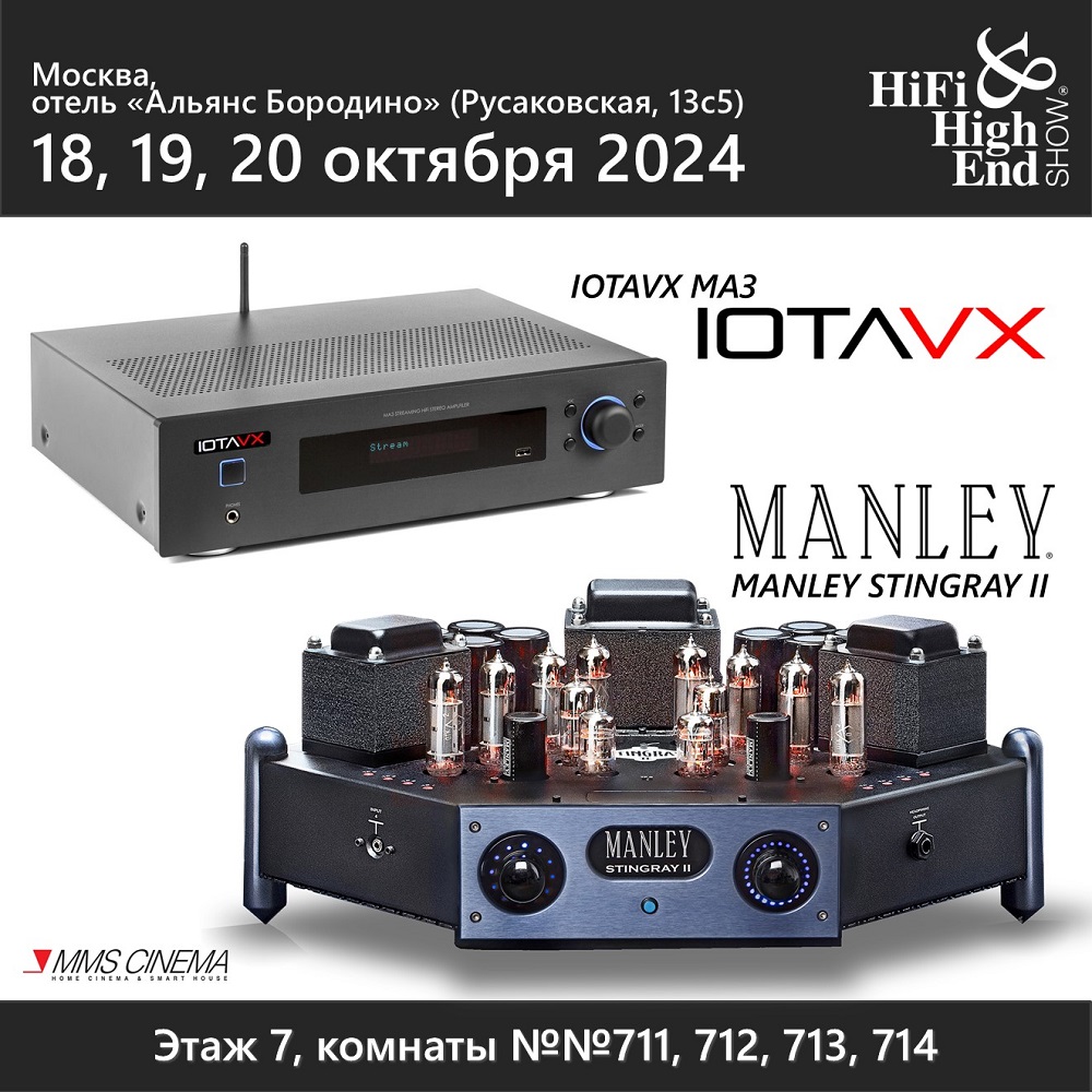 Обратный отсчёт! До выставки Hi-Fi & High End Show в Москве - 3 дня!