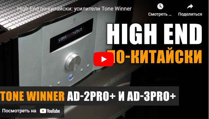 High End по-китайски - обзор на youtube-канале НАУМОВ 2.0.